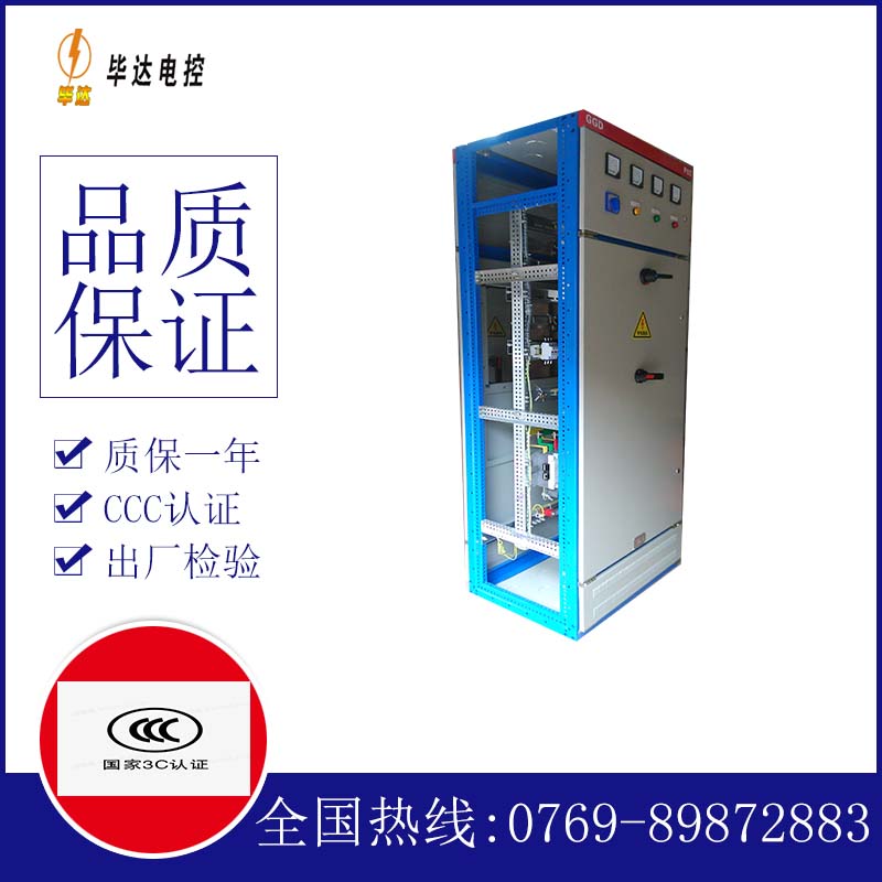 长征镇GGD固定式开关柜